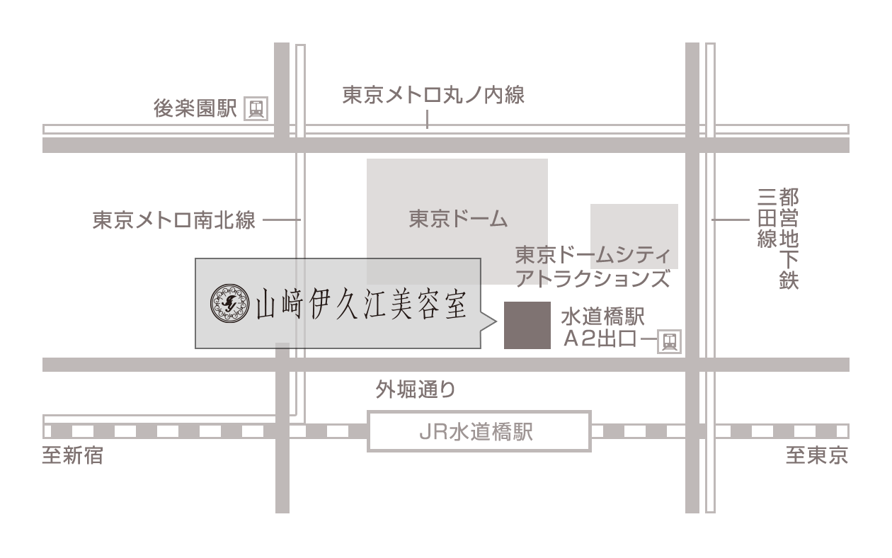 東京ドームホテル 山﨑伊久江美容室