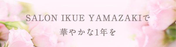 年間イベントのご提案