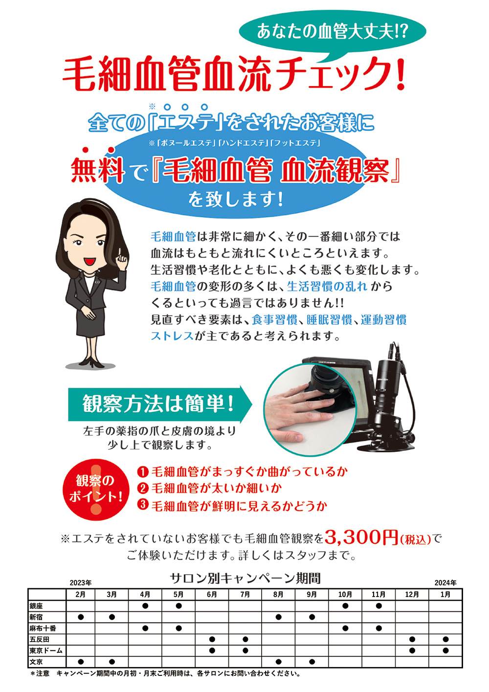 株式会社 山﨑伊久江美容室|ベルジュバンス弱酸性美容法 | 美しく 株式会社 山﨑伊久江美容室|ベルジュバンス弱酸性美容法 | 美しく